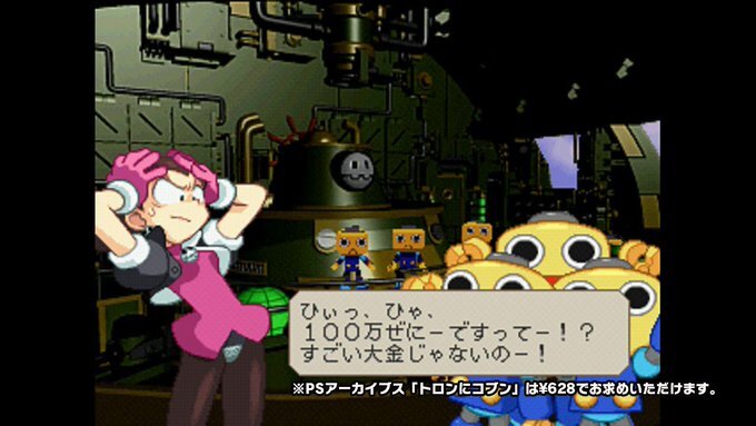 Rockman Games Being Delisted from PS Archives in Japan