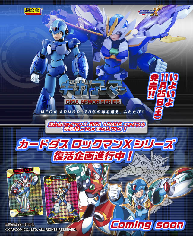 Bandai Bringing Back Rockman X Carddass and Hosting Armor Design Contest